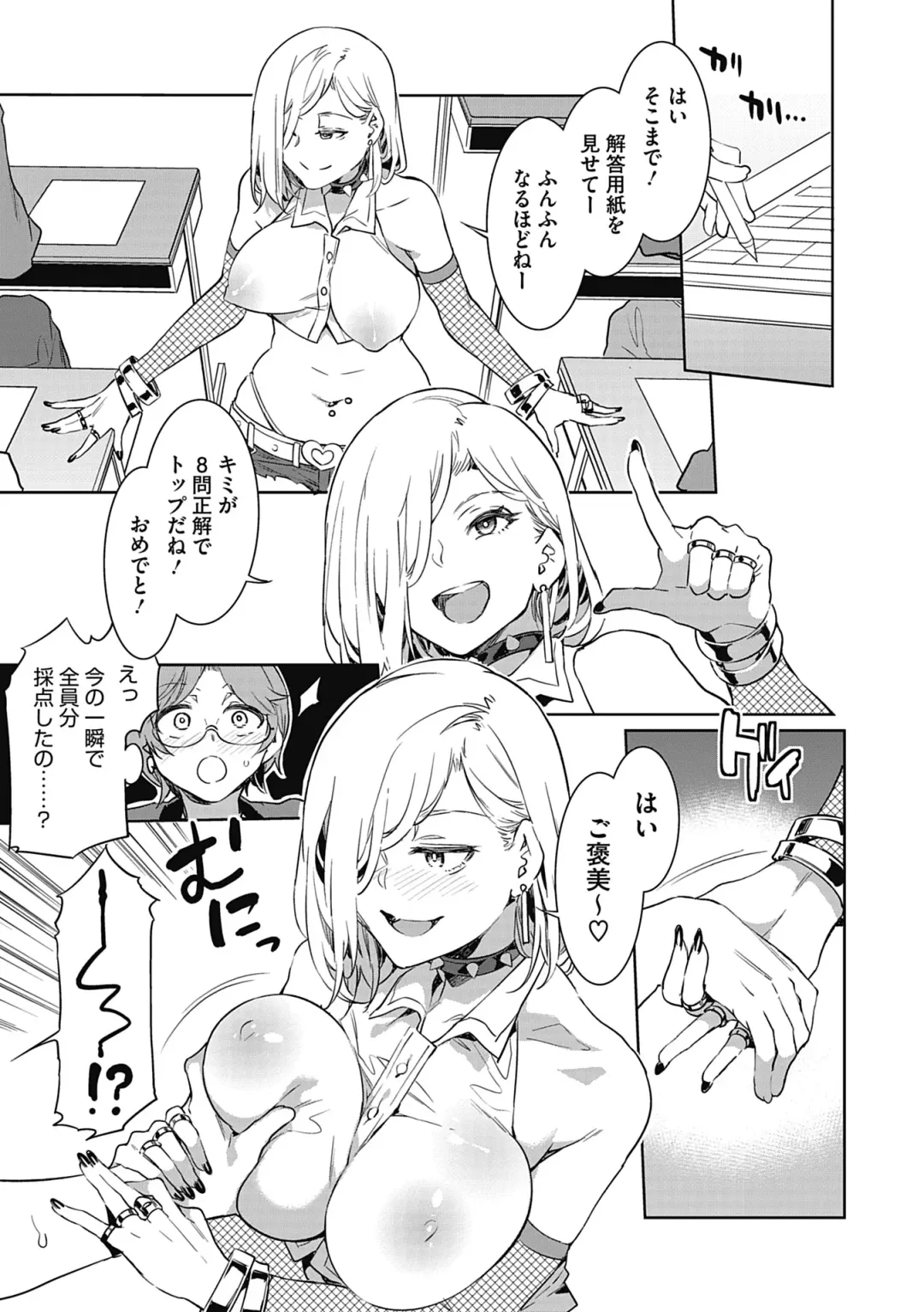 [Mizuryu Kei] GTS Fhentai - Page 7