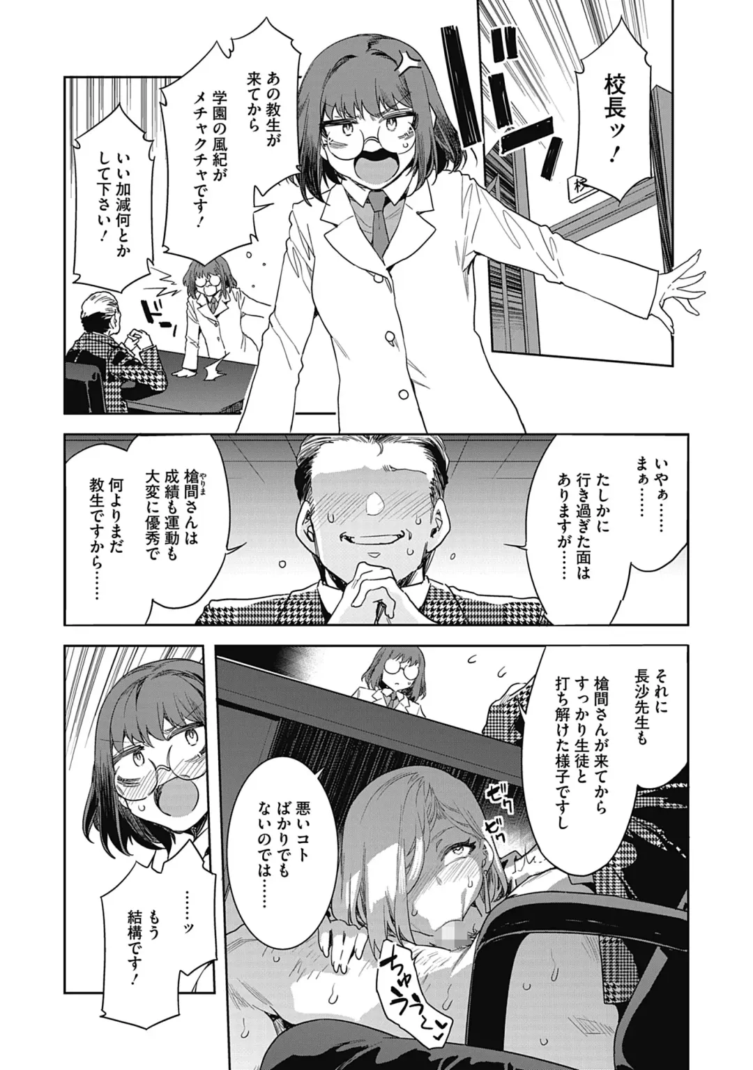 [Mizuryu Kei] GTS Fhentai - Page 76