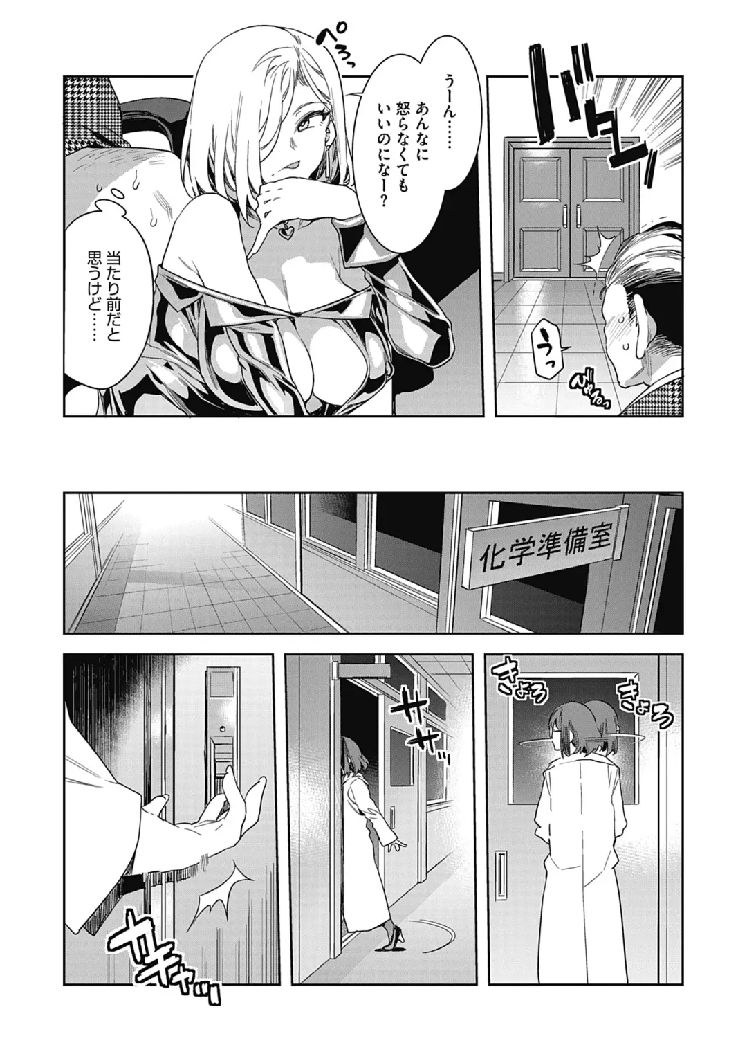 [Mizuryu Kei] GTS Fhentai - Page 77