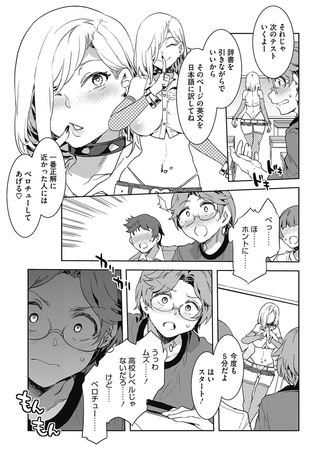 [Mizuryu Kei] GTS Fhentai - Page 9