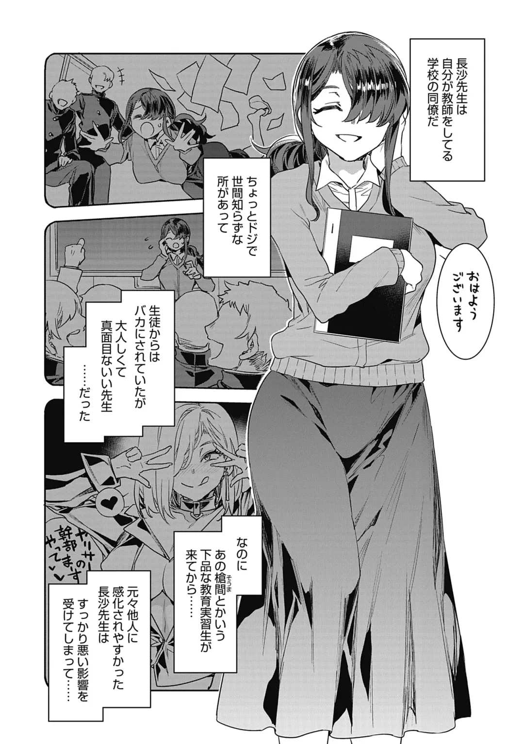 [Mizuryu Kei] GTS Fhentai - Page 96