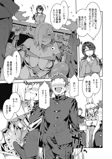 [Mizuryu Kei] GTS Fhentai - Page 27