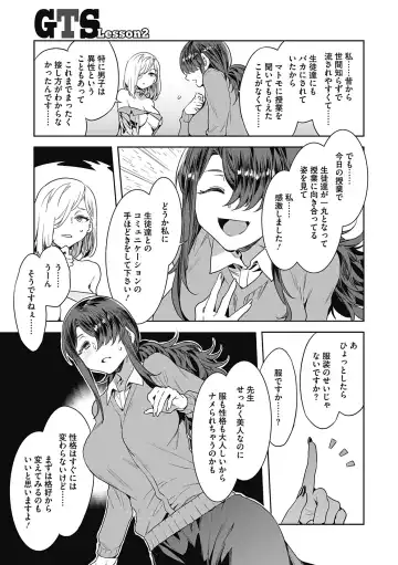 [Mizuryu Kei] GTS Fhentai - Page 29