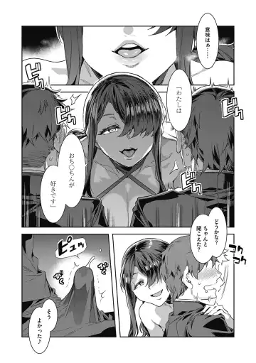 [Mizuryu Kei] GTS Fhentai - Page 34