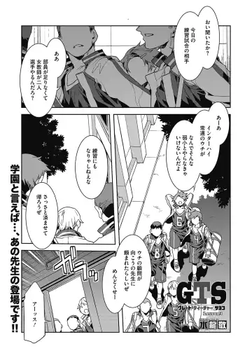 [Mizuryu Kei] GTS Fhentai - Page 49