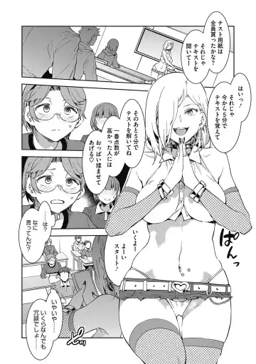 [Mizuryu Kei] GTS Fhentai - Page 6