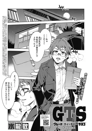 [Mizuryu Kei] GTS Fhentai - Page 95