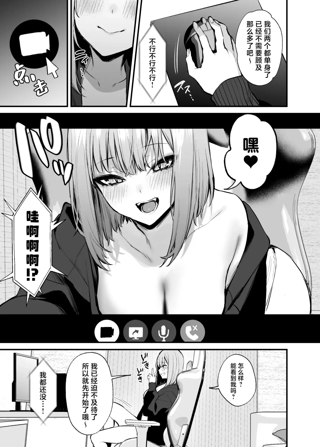 [Danimaru] 元カレとはできなかったセックスしてもいいですか Fhentai - Page 12