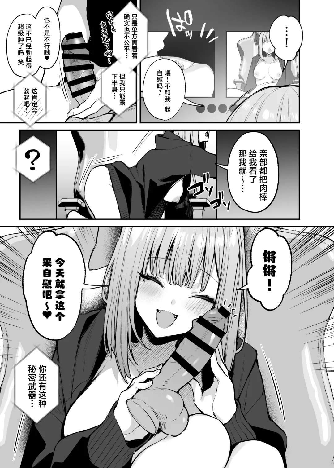 [Danimaru] 元カレとはできなかったセックスしてもいいですか Fhentai - Page 14