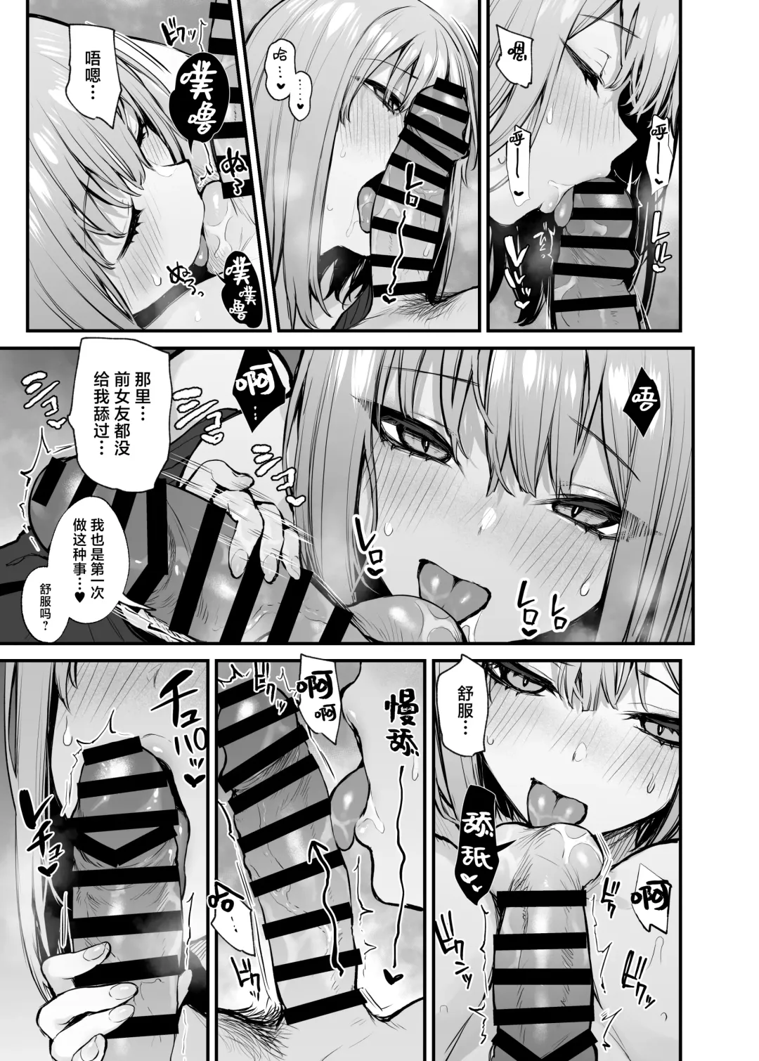 [Danimaru] 元カレとはできなかったセックスしてもいいですか Fhentai - Page 32
