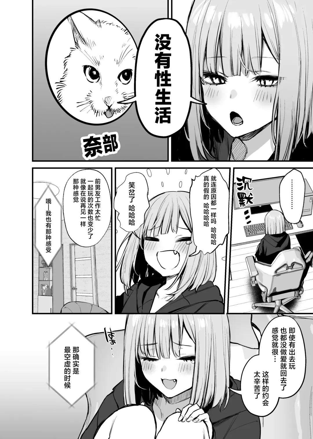 [Danimaru] 元カレとはできなかったセックスしてもいいですか Fhentai - Page 7