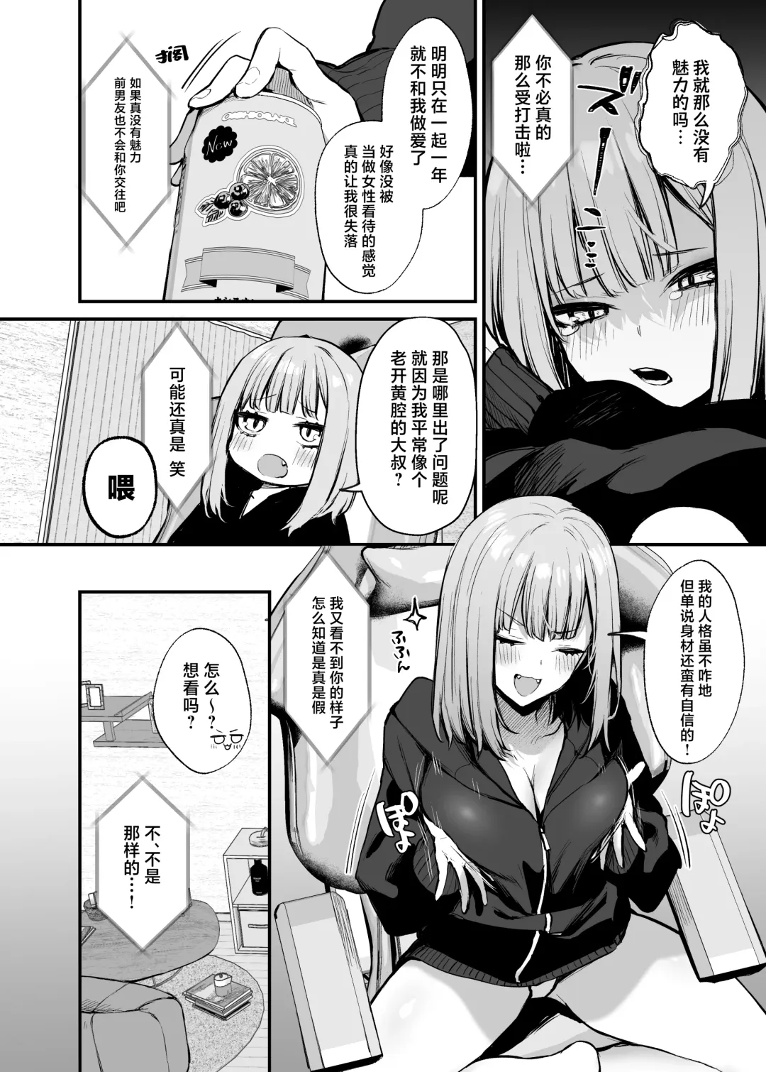 [Danimaru] 元カレとはできなかったセックスしてもいいですか Fhentai - Page 9