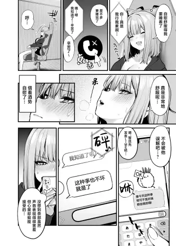[Danimaru] 元カレとはできなかったセックスしてもいいですか Fhentai - Page 21