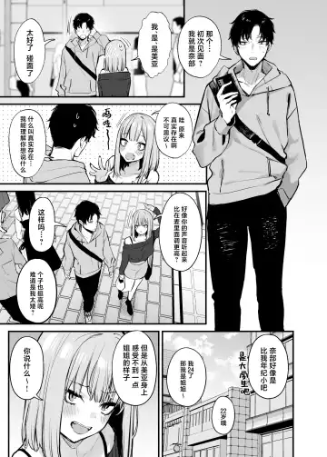 [Danimaru] 元カレとはできなかったセックスしてもいいですか Fhentai - Page 24