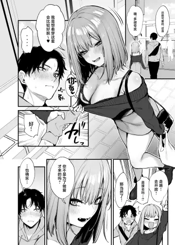 [Danimaru] 元カレとはできなかったセックスしてもいいですか Fhentai - Page 25