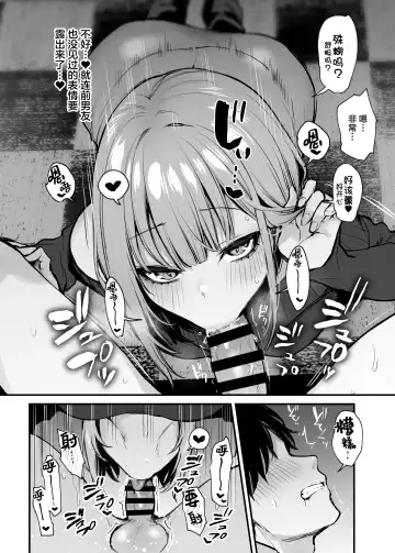 [Danimaru] 元カレとはできなかったセックスしてもいいですか Fhentai - Page 33