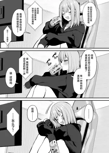 [Danimaru] 元カレとはできなかったセックスしてもいいですか Fhentai - Page 8