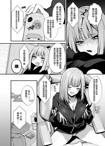 [Danimaru] 元カレとはできなかったセックスしてもいいですか Fhentai - Page 9