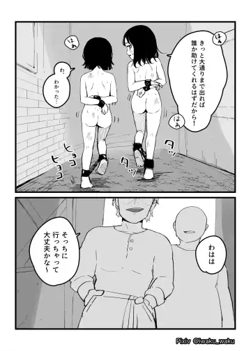 [Iwaku Waku] Loli Shimai Tousouchuu  | Loli Sisters on the Run Fhentai - Page 2