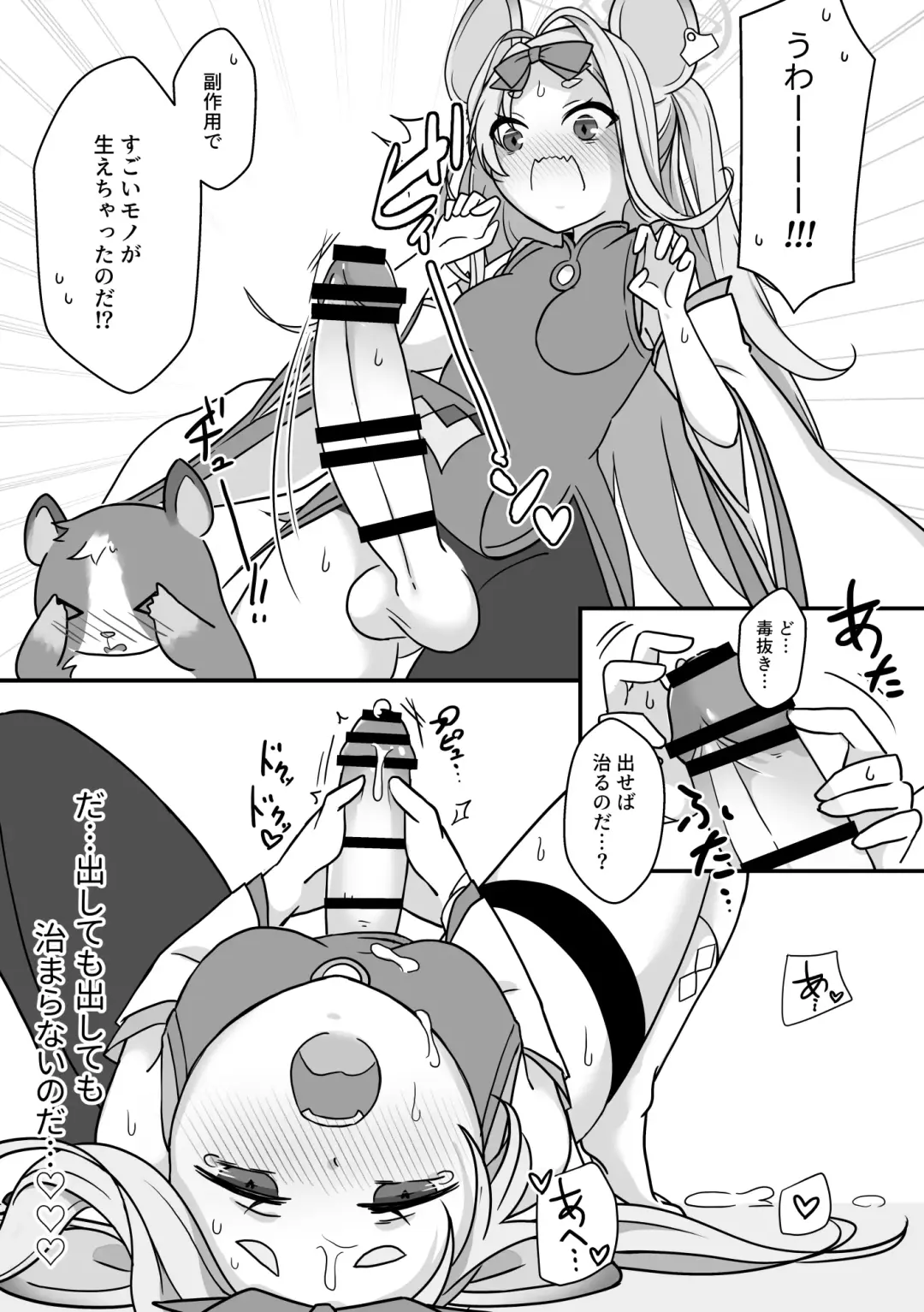 [Kyuu] Futanari Archive! Fhentai - Page 28