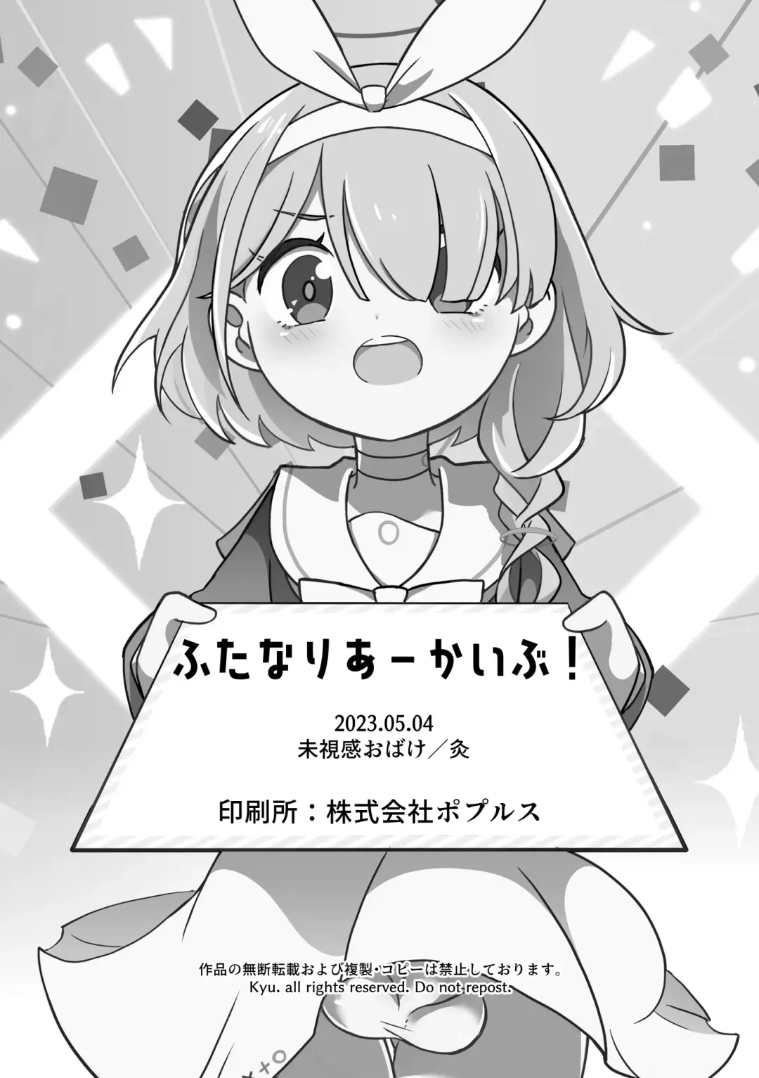 [Kyuu] Futanari Archive! Fhentai - Page 31