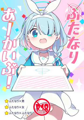 Read [Kyuu] Futanari Archive! - Fhentai