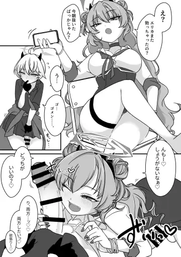 [Kyuu] Futanari Archive! Fhentai - Page 15