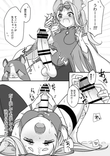 [Kyuu] Futanari Archive! Fhentai - Page 28