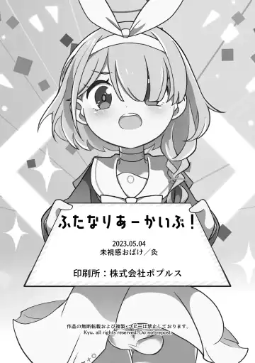 [Kyuu] Futanari Archive! Fhentai - Page 31