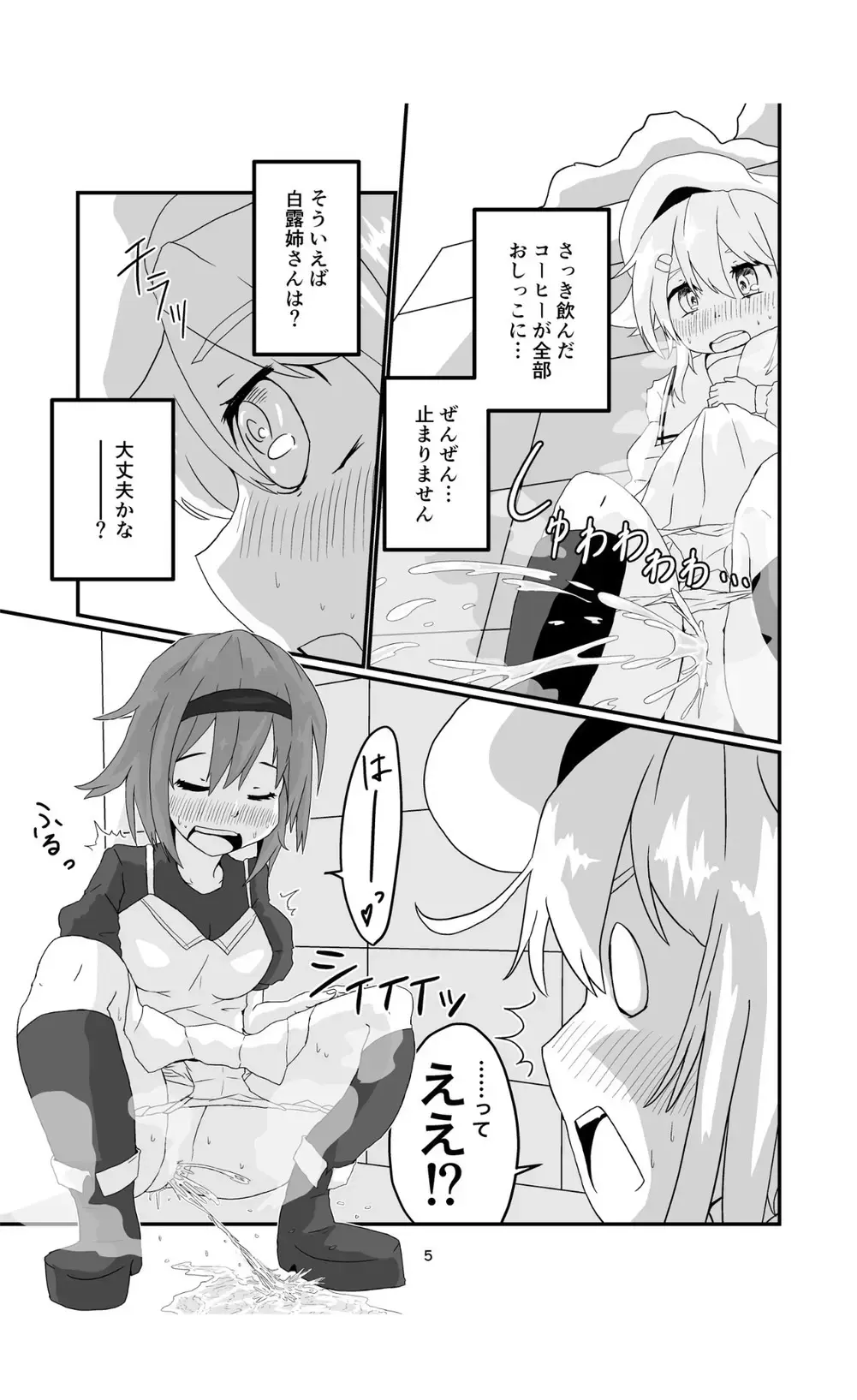 [Musou] Joro Joro Sururashii desu? Fhentai - Page 5