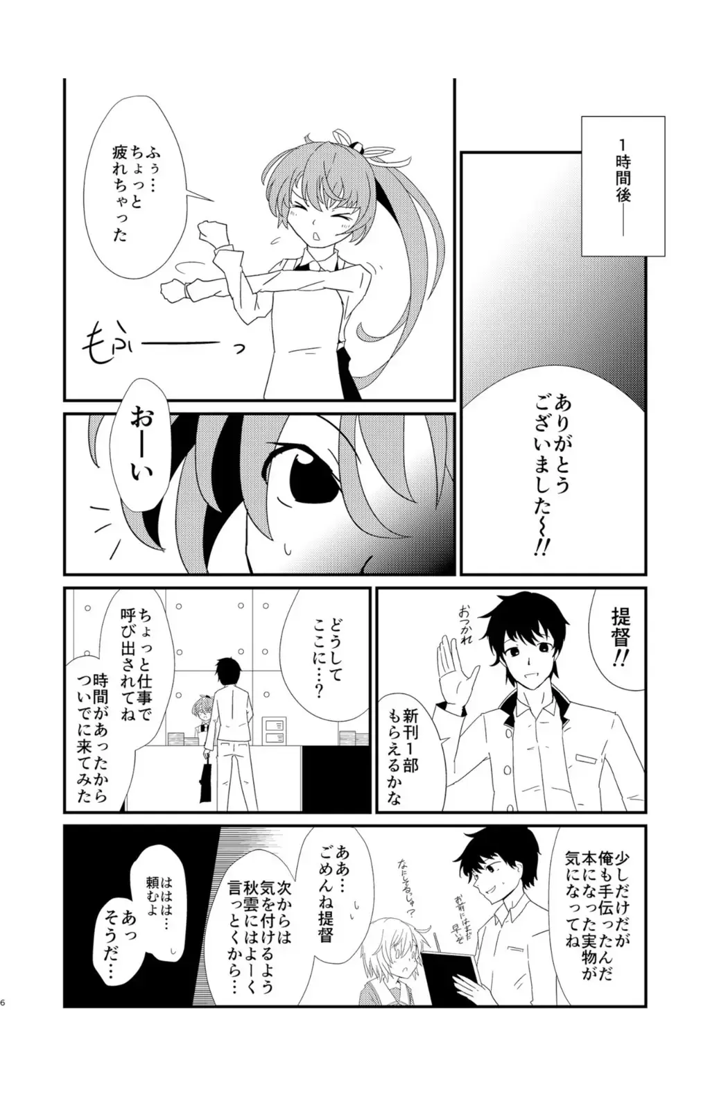 [Musou] Cloud! So Sing Fhentai - Page 6