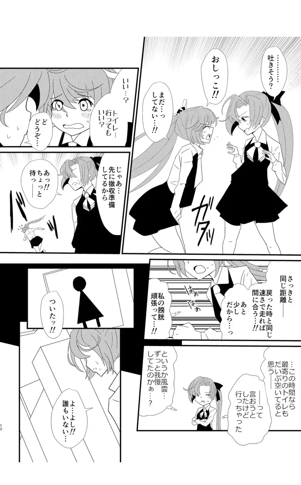 [Musou] Cloud! So Sing Fhentai - Page 12