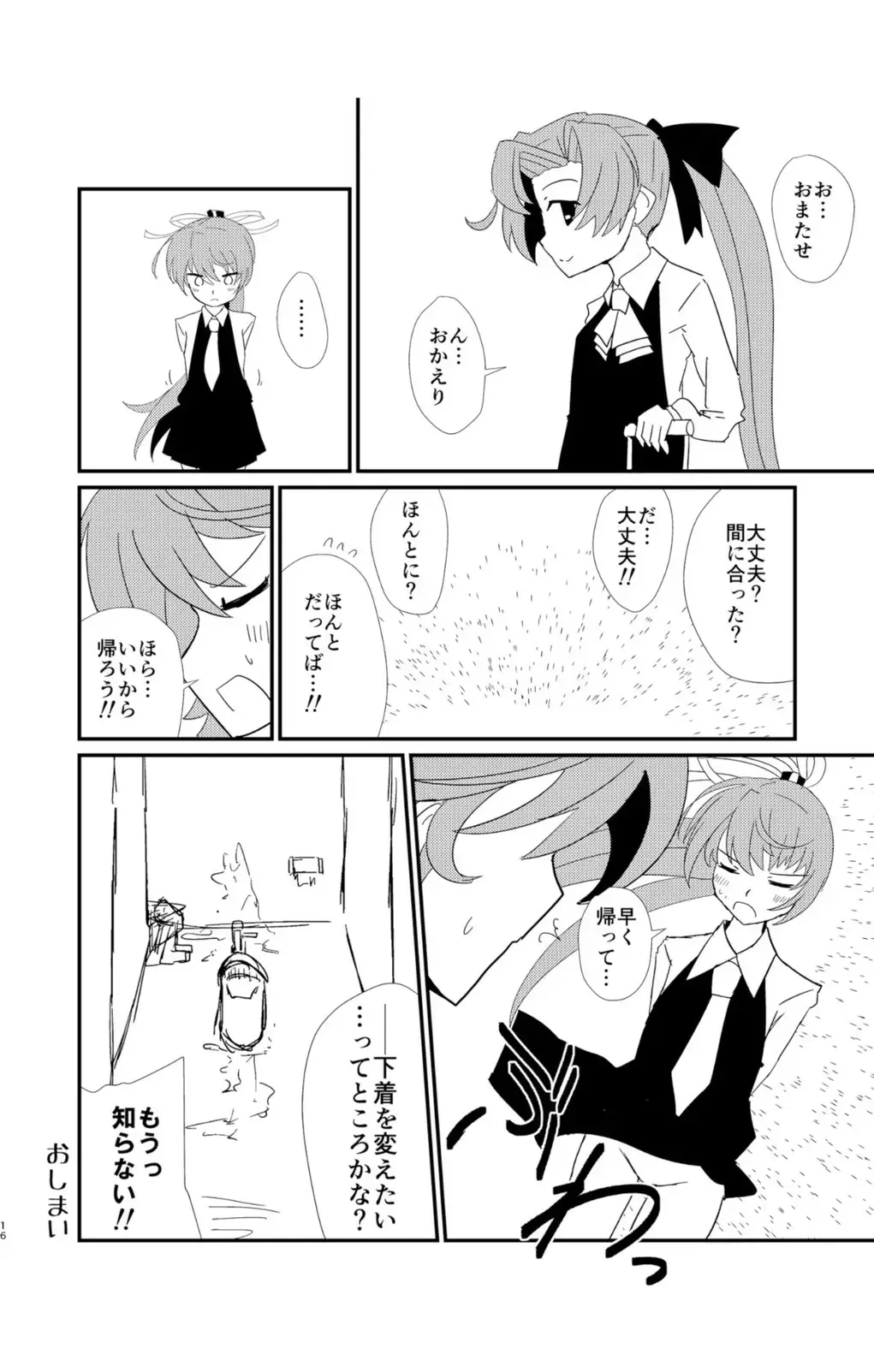 [Musou] Cloud! So Sing Fhentai - Page 16