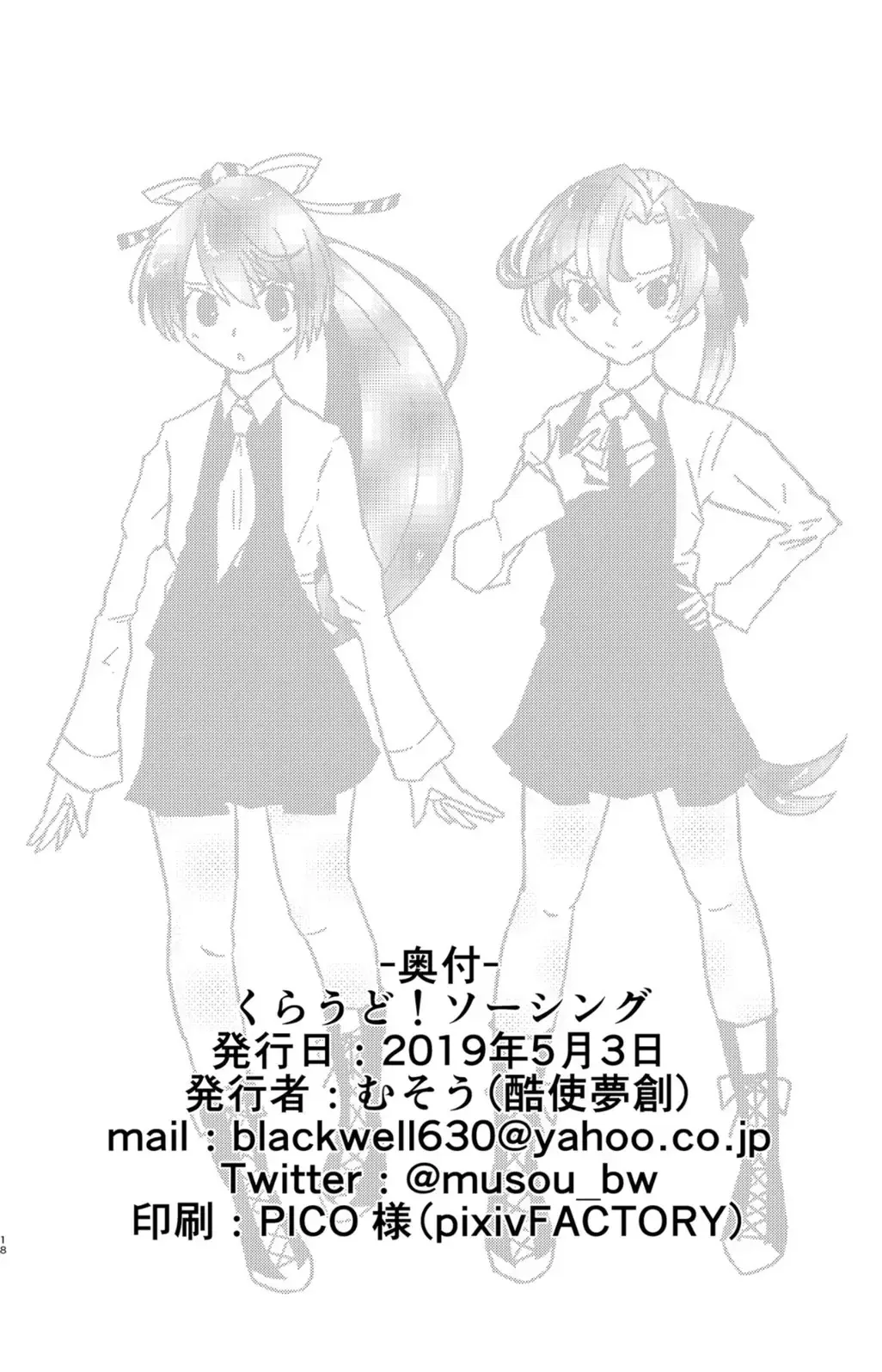 [Musou] Cloud! So Sing Fhentai - Page 18