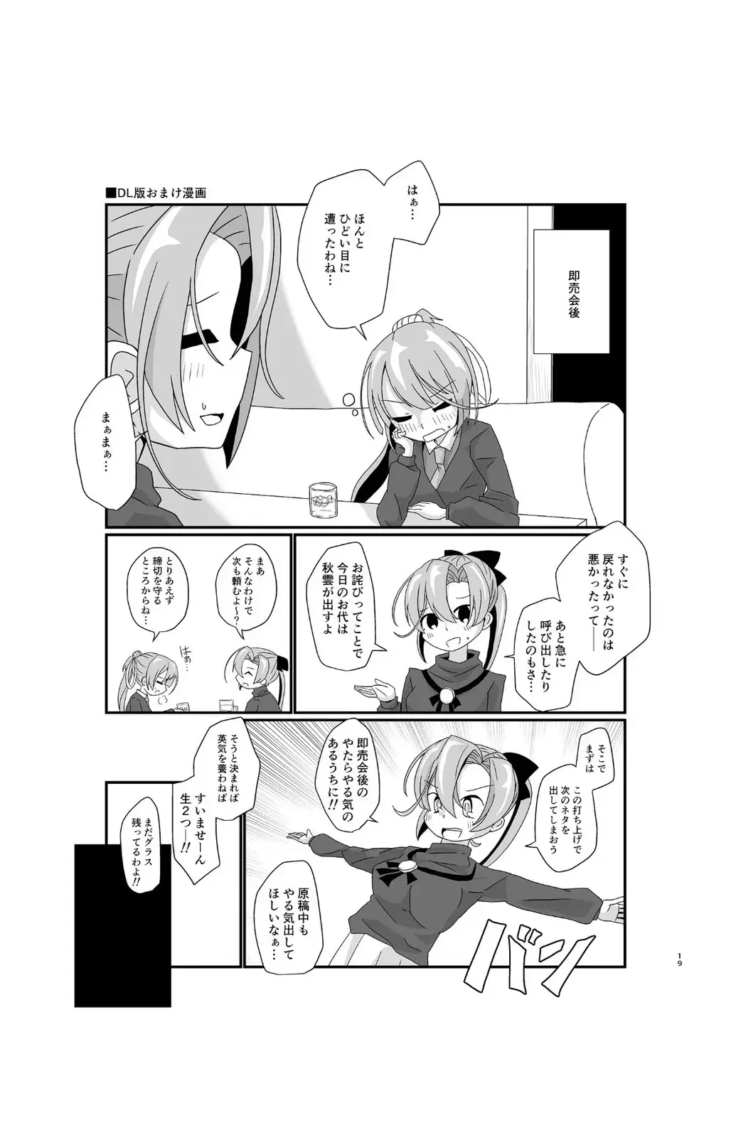 [Musou] Cloud! So Sing Fhentai - Page 19