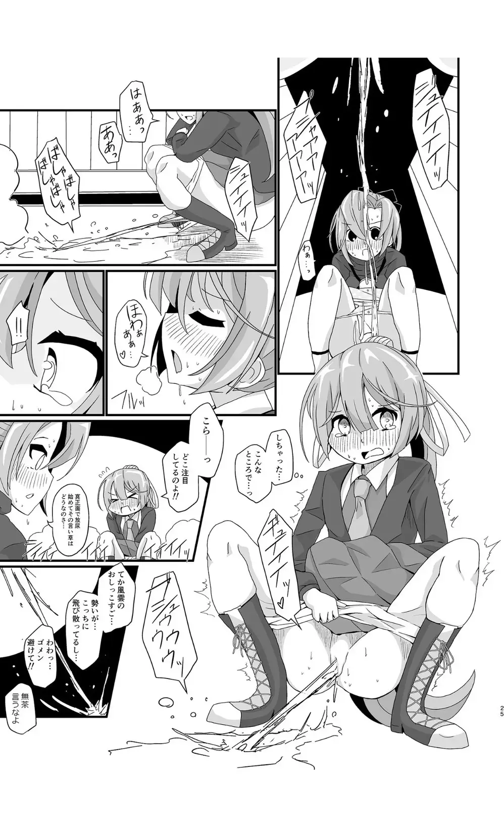 [Musou] Cloud! So Sing Fhentai - Page 25