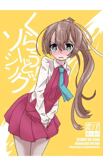 [Musou] Cloud! So Sing - Fhentai
