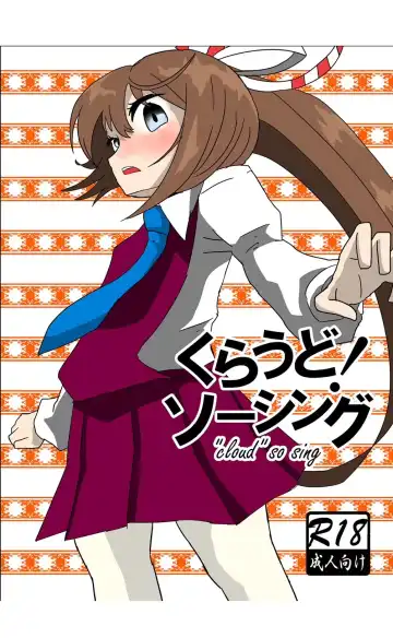 [Musou] Cloud! So Sing Fhentai - Page 29