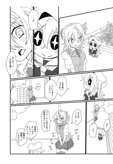 [Musou] Perth to Pink no Akuma Fhentai - Page 2