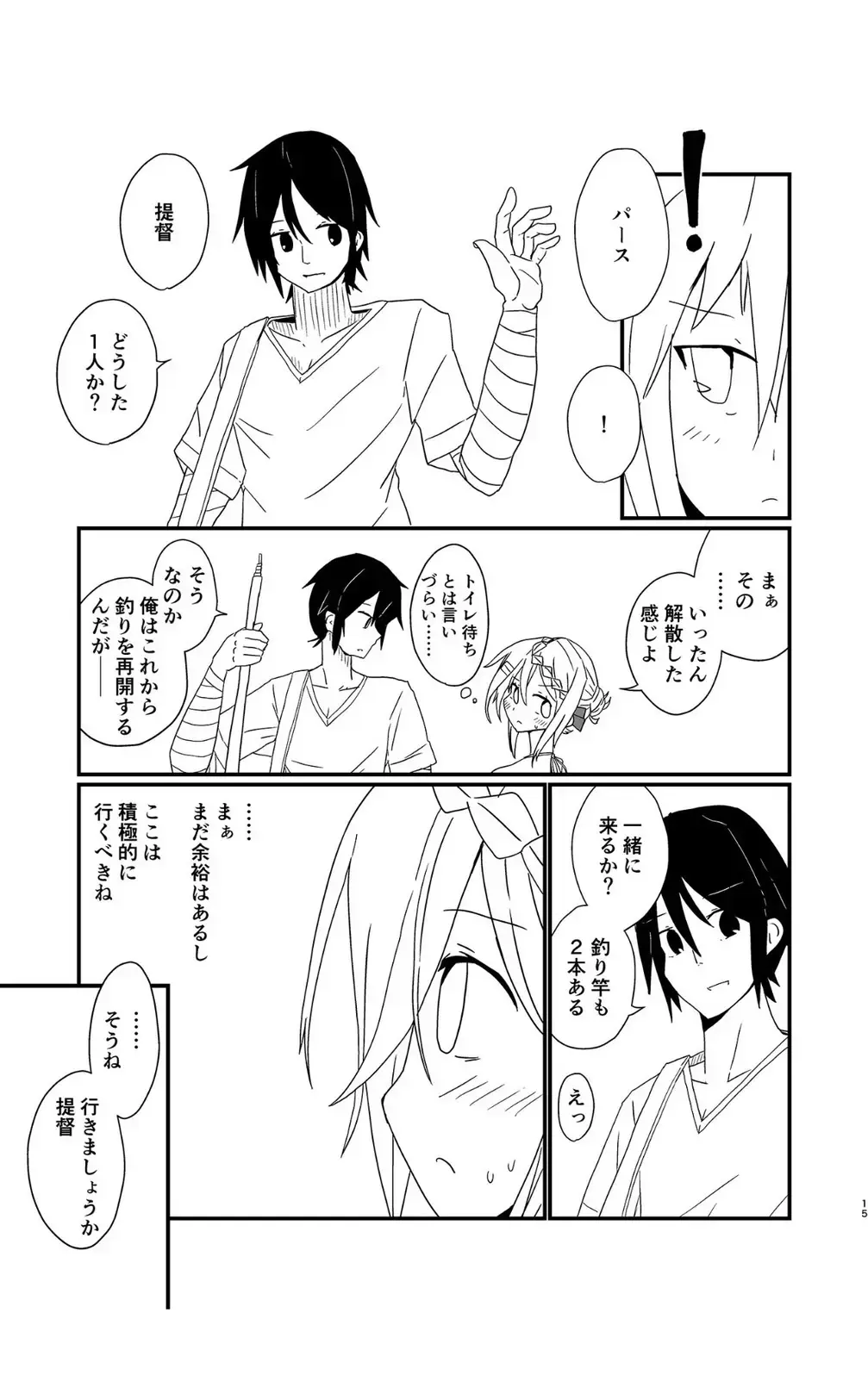 [Musou] Perth no Ichiban Nagai Hi - Perth's longest day. Fhentai - Page 14