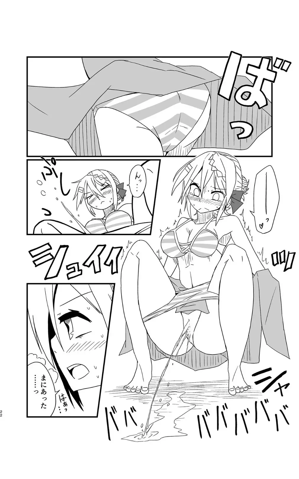 [Musou] Perth no Ichiban Nagai Hi - Perth's longest day. Fhentai - Page 21