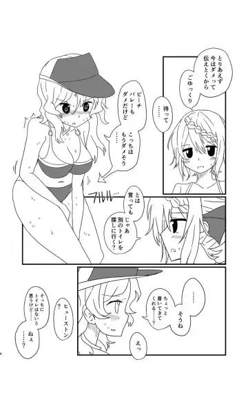 [Musou] Perth no Ichiban Nagai Hi - Perth's longest day. Fhentai - Page 7