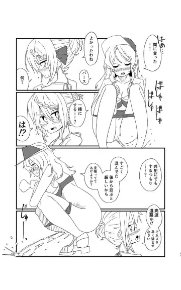 [Musou] Perth no Ichiban Nagai Hi - Perth's longest day. Fhentai - Page 10