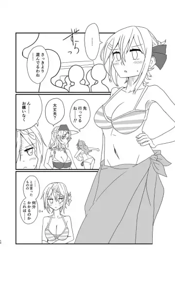 [Musou] Perth no Ichiban Nagai Hi - Perth's longest day. Fhentai - Page 13