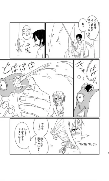 [Musou] Perth no Ichiban Nagai Hi - Perth's longest day. Fhentai - Page 16