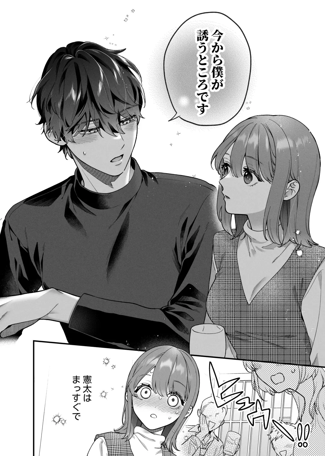 [Natsuo] Daisuki na Kimi ni Kimochi Yokunatte Hoshii kara, Fhentai - Page 12