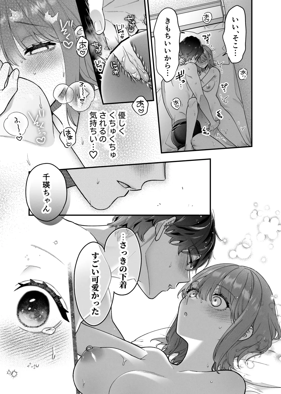 [Natsuo] Daisuki na Kimi ni Kimochi Yokunatte Hoshii kara, Fhentai - Page 23
