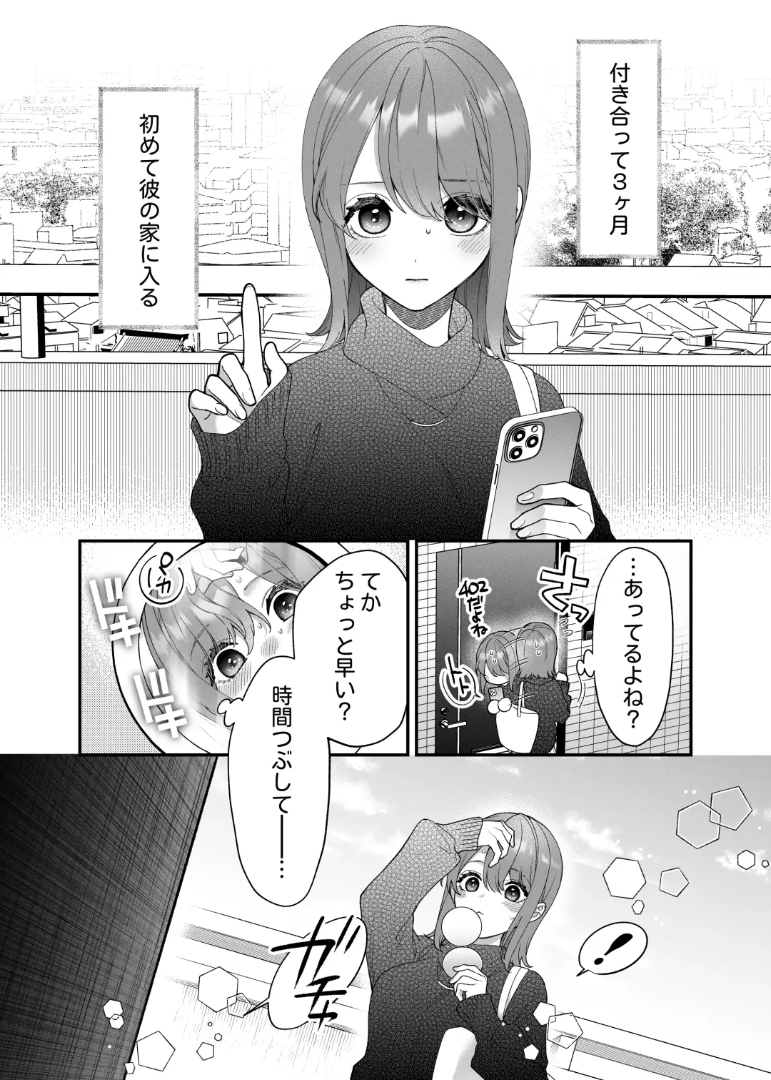 [Natsuo] Daisuki na Kimi ni Kimochi Yokunatte Hoshii kara, Fhentai - Page 3