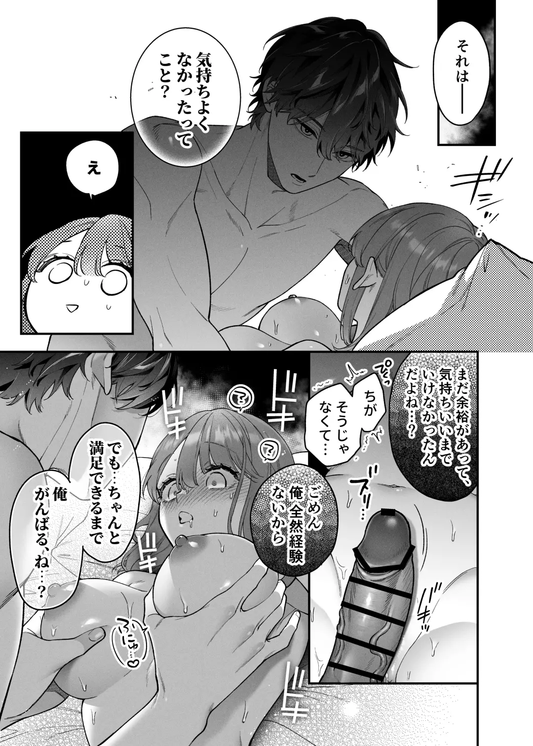 [Natsuo] Daisuki na Kimi ni Kimochi Yokunatte Hoshii kara, Fhentai - Page 33