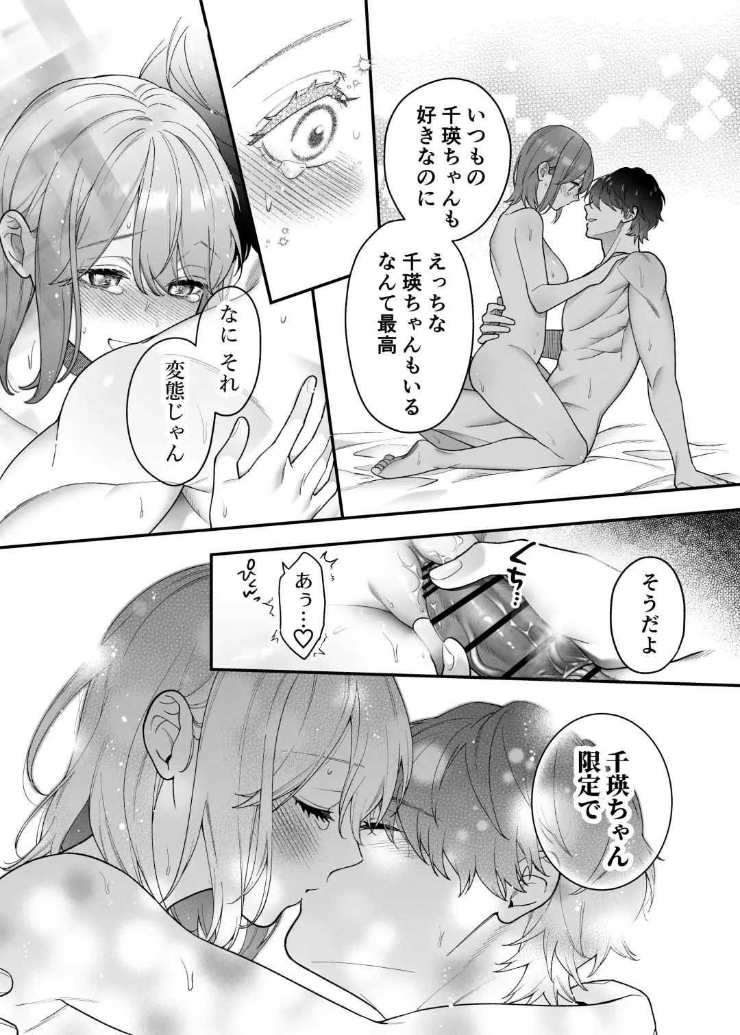 [Natsuo] Daisuki na Kimi ni Kimochi Yokunatte Hoshii kara, Fhentai - Page 46